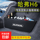 哈弗H6汽車(chē)用品三代二代國潮運動(dòng)版哈佛H6后備箱隔板收納箱儲物盒 左側+右側2片 哈弗H6升級/經(jīng)典版