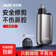 奧克斯（AUX）電動(dòng)鼻毛修剪器男士專(zhuān)用多用充電便攜款鼻毛剪鼻孔清潔器多功能修剃鼻毛神器生日禮物實(shí)用送男生 【升級款】金鋼刀片|低噪音