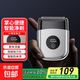 剃須刀便攜款掌心電動(dòng)剃須刀雙刀頭往復式電動(dòng)刮胡刀便攜款胡須刀男生生日情人節新年禮物 【往復式2303】420J2刃刀+6599電機