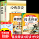 經(jīng)典常談和昆蟲(chóng)記法布爾原著(zhù)完整版朱自清八年級下冊閱讀名著(zhù)初二必讀正版的課外書(shū)配套人教版書(shū)目8八下書(shū)籍初中鋼鐵是怎樣煉成的 【4冊】經(jīng)典常談+昆蟲(chóng)記+閱讀+作文