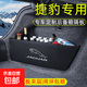 專(zhuān)用捷豹XFL車(chē)內裝飾用品汽車(chē)改裝配件XF后備箱隔板收納箱儲物盒 左側一片1片 捷豹XFL20-24款