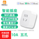 智能插座已接入米家APP小愛(ài)音箱聲控手機遠程控制家用定時(shí)用電量 10A【wifi計量款】