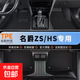 名爵ZS/HS/名爵EZS專(zhuān)用防水耐磨防塵配件防滑TPE全包圍汽車(chē)腳墊 雙層【TPE腳墊+黑色雪妮絲】 名爵ZS【17-22款】