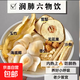 【六味潤肺飲】整料品質(zhì)玉竹沙參無(wú)花果雪梨海底椰杏仁清痰養生茶 整料手工包 16克*30包【周期裝】