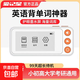 愛(ài)記星【2025新教材】S08離線(xiàn)英語(yǔ)聽(tīng)力單詞機同步教材記背神器學(xué)習機小學(xué)初高中同步教材學(xué)練機 旗艦款 墨水屏更護眼 同步教材 單詞聽(tīng)力訓練 512MB