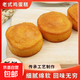 【店鋪熱銷(xiāo)】招牌蛋糕老式雞蛋糕早餐糕點(diǎn)營(yíng)養美味雞蛋糕 招牌老蛋糕280g/包