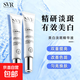 SVR針白管美白淡斑精華液去黃提亮均勻膚色VC精華祛痘印乳液30ml SVR針白管美白淡斑精華液30ml*1支