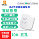 智能插座已接入米家APP小愛(ài)音箱聲控手機遠程控制家用定時(shí)用電量 10A【wifi計量款】大功率增強