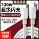 120W超級閃充雙頭Type-C金標閃充數據線(xiàn)適配 VIVO iQOO充電線(xiàn) 認證智能芯片加粗加固接口純銅TPE 兩條裝：2米雙typec閃充線(xiàn)（適用vivo）