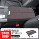 適用于26款長(cháng)安第四代CS75Plus扶手箱套三汽車(chē)裝內飾用品配件大BJ 23-26款CS75 Plus3D立體扶手箱摩卡棕