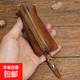 復古真皮鑰匙包個(gè)性簡(jiǎn)約日系頭層植鞣牛皮手工汽車(chē)鑰匙包男女通用 棕色 SG776