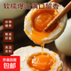 精選咸鴨蛋60g-70g/枚飽滿(mǎn)流油好吃即食散養鴨真空包裝 60g10枚