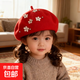 兒童貝雷帽新年紅色女童花朵貝雷帽畫(huà)家帽女孩蓓蕾帽親子款 紅色 2-7歲  48-53cm