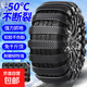 汽車(chē)專(zhuān)用防滑鏈不傷胎扎帶越野車(chē)suv轎車(chē)通用型雪地輪胎鏈耐磨 黑色【16條】適用于4個(gè)輪胎