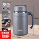 蘇泊爾同廠(chǎng)保溫杯男士大容量茶水分離泡茶杯手柄辦公水杯水壺杯子 灰色【700ml】