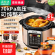 蘇泊爾平替電壓力鍋SPUCR家用6L全自動(dòng)智能預約大容量多功能煮飯煲湯電飯煲電壓鍋電飯鍋 6L 雙膽(不粘鍋內膽＋搪瓷膽）