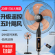 容聲電風(fēng)扇家用落地扇可搖頭電扇大風(fēng)力制冷臥室辦公室宿舍大風(fēng)量風(fēng)扇可伸縮家用扇 20英寸【五葉鋁葉遙控/24H定時(shí)】-黑色