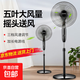 澳柯瑪電風(fēng)扇家用落地扇大風(fēng)量電扇遠距送風(fēng)立式輕音制冷機械遙控客廳宿舍五葉扇風(fēng)扇 16英寸三檔風(fēng)速機械款