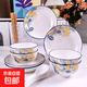 家用碗盤(pán)餐具釉下彩米飯碗陶瓷菜盤(pán)子創(chuàng  )意餐具套裝微波爐適用 【2-4人食】金秋(4碗4盤(pán)4勺4筷) 16件套