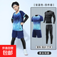 兒童羽毛球服四件套長(cháng)袖套裝男女童緊身服長(cháng)袖長(cháng)褲網(wǎng)球服乒乓球服 S23寶藍色四件套【男女同款】 L