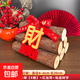 喬遷之喜木柴裝飾入宅柴火擺件新居布置新房進(jìn)宅搬家入伙儀式用 財源廣進(jìn)【六根組合裝】金字款