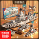 積木兒童玩具船航空母艦拼插兼容樂(lè )高軍事模型7-14歲男孩生日禮物 74cm導彈驅逐艦【禮盒裝】1456顆粒