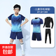 兒童羽毛球服套裝男女童乒乓球網(wǎng)球衣排球訓練比賽透氣速干運動(dòng)套 C5023寶藍+緊身衣 S 【建議70-90斤】