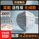 【京喜甄選】活性炭KN95防塵口罩7層加厚防流感感冒打磨防灰塵工業(yè)粉塵防塵批發(fā)透氣裝一次性七層 無(wú)閥200個(gè)囤貨裝 7層加厚【活性炭過(guò)濾款】+海綿鼻條