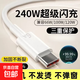 華為66W100W榮耀充電線(xiàn)6A快充Typec超級快充線(xiàn)Magic5榮耀90通用線(xiàn) 100W66W【華為榮耀】超級快充 2米-一條裝-智能控溫不傷機