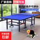 博森特乒乓球桌室內家用帶輪可折疊標準乒乓球臺乒乓球桌乒乓球拍 室內18面50腿可折疊 帶輪款