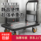 小推車(chē)拉貨手推車(chē)手拉車(chē)折疊輕便攜搬運家用拖車(chē)平板車(chē)推貨小拉車(chē) 70*42耐磨黑板+4寸耐磨PU輪【承重300斤】