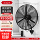 長(cháng)城電風(fēng)扇工業(yè)風(fēng)扇壁扇強力大功率掛壁扇工廠(chǎng)車(chē)間商用強力風(fēng)扇壁掛式墻壁牛角扇大風(fēng)力搖頭電風(fēng)扇 FS-50【掛壁扇+鋁鎂葉】升級線(xiàn)控