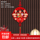 新年福字中國結客廳掛件喬遷裝飾春節入戶(hù)門(mén)玄關(guān)吉祥過(guò)年喜慶掛飾 春節掛飾【雙娃送?！颗鋻煦^