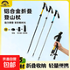 7075鋁合金登山杖折疊專(zhuān)業(yè)戶(hù)外登山徒步必備裝備超輕鋁合金拐杖 折疊外鎖【7系鋁合金/折疊完32CM】藍色