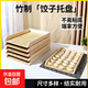 木質(zhì)水餃托盤(pán)家用竹制餃子盤(pán)裝放餃子蓋簾長(cháng)方形餃子簾餛飩包子盒 40*30CM 放40個(gè)餃子左右【一個(gè)裝】