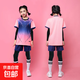 兒童足球服四件運動(dòng)套裝男女童四季訓練小學(xué)生運動(dòng)會(huì )比賽羽毛球服 5026淺粉色四件套（男女同款） XXS