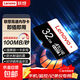 高速內存卡TF卡U3 V30 A1聯(lián)想內存卡手機音箱高速平板監控插卡行車(chē)記錄儀專(zhuān)用存儲卡 32G