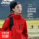 JEEP SPIRIT【官方直降30元】吉普沖鋒衣女秋冬三合一可拆卸絨內膽防風(fēng)防水 男女通碼-朱雀紅[三合一可拆卸] 2XL