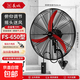 長(cháng)城電風(fēng)扇工業(yè)風(fēng)扇壁扇強力大功率掛壁扇工廠(chǎng)車(chē)間商用強力風(fēng)扇壁掛式墻壁牛角扇大風(fēng)力搖頭電風(fēng)扇 FS-65【掛壁扇+彎刀葉】升級線(xiàn)控