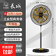 長(cháng)城電風(fēng)扇家用落地扇商用強力大功率純銅工業(yè)扇豪華升降式制冷搖頭辦公立式牛角扇 豪華450商務(wù)扇【5檔銅電機加長(cháng)線(xiàn) 質(zhì)保 6金葉】
