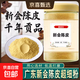 陳皮粉 橘皮粉 桔子皮粉 廣東新會(huì )陳皮超細粉 中藥材 陳皮超細粉250g*2罐