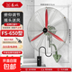 長(zhǎng)城電風(fēng)扇工業(yè)風(fēng)扇壁扇強(qiáng)力大功率掛壁扇工廠車(chē)間商用強(qiáng)力風(fēng)扇壁掛式墻壁牛角扇大風(fēng)力搖頭電風(fēng)扇 FS-65豪華款【紅色葉+銀色自扣網(wǎng)】升級(jí)線控