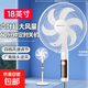 榮事達電風(fēng)扇家用落地扇強勁大風(fēng)量臺式可伸縮風(fēng)扇制冷可搖頭學(xué)生宿舍臥室空氣循環(huán)風(fēng)扇 18英寸機械款四檔可定時(shí)（60分鐘定時(shí)）-白色