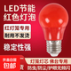 LED紅色燈泡家用燈籠專(zhuān)用卡口E27螺口紅光節能燈5W10瓦婚慶球泡 E27螺口【5瓦】 喜慶紅燈泡(2個(gè)裝)