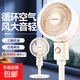 澳柯瑪電風(fēng)扇家用落地扇空氣循環(huán)扇大風(fēng)力輕音電扇制冷搖頭臺式落地學(xué)生宿舍臥室節能電扇 【空氣循環(huán)扇】升級加高機械款-米白