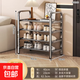 不銹鋼鞋架家用多功能客廳窄小型鞋柜學(xué)生宿舍多層簡(jiǎn)易鞋子收納架 四層【加厚不銹鋼】長(cháng)40cm-四桿