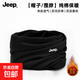 JEEP吉普純棉圍脖套男士秋冬保暖加絨女堆堆帽子防風(fēng)面罩送男友爸禮物 100%純棉【帽子圍脖兩用】黑色 正品保障丨均碼有彈性