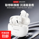 聯(lián)想（lenovo）生態(tài)品牌異能者正品無(wú)線(xiàn)入耳式耳塞藍牙耳機立體聲長(cháng)續航游戲音樂(lè )運動(dòng)通話(huà)適用蘋(píng)果安卓手機 白色