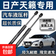 適配新老日產(chǎn)天籟引擎機蓋后備箱液壓桿尾箱發(fā)動(dòng)機前蓋改裝支撐桿 全新天籟(19-22款)前機蓋撐桿一對-原車(chē)加強版