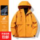 玫瑰的故事黃亦玫同款沖鋒衣女三合一2025秋款小個(gè)子防風(fēng)防水外套 10908-3518【三合一】向日葵色 S約85-100斤可穿